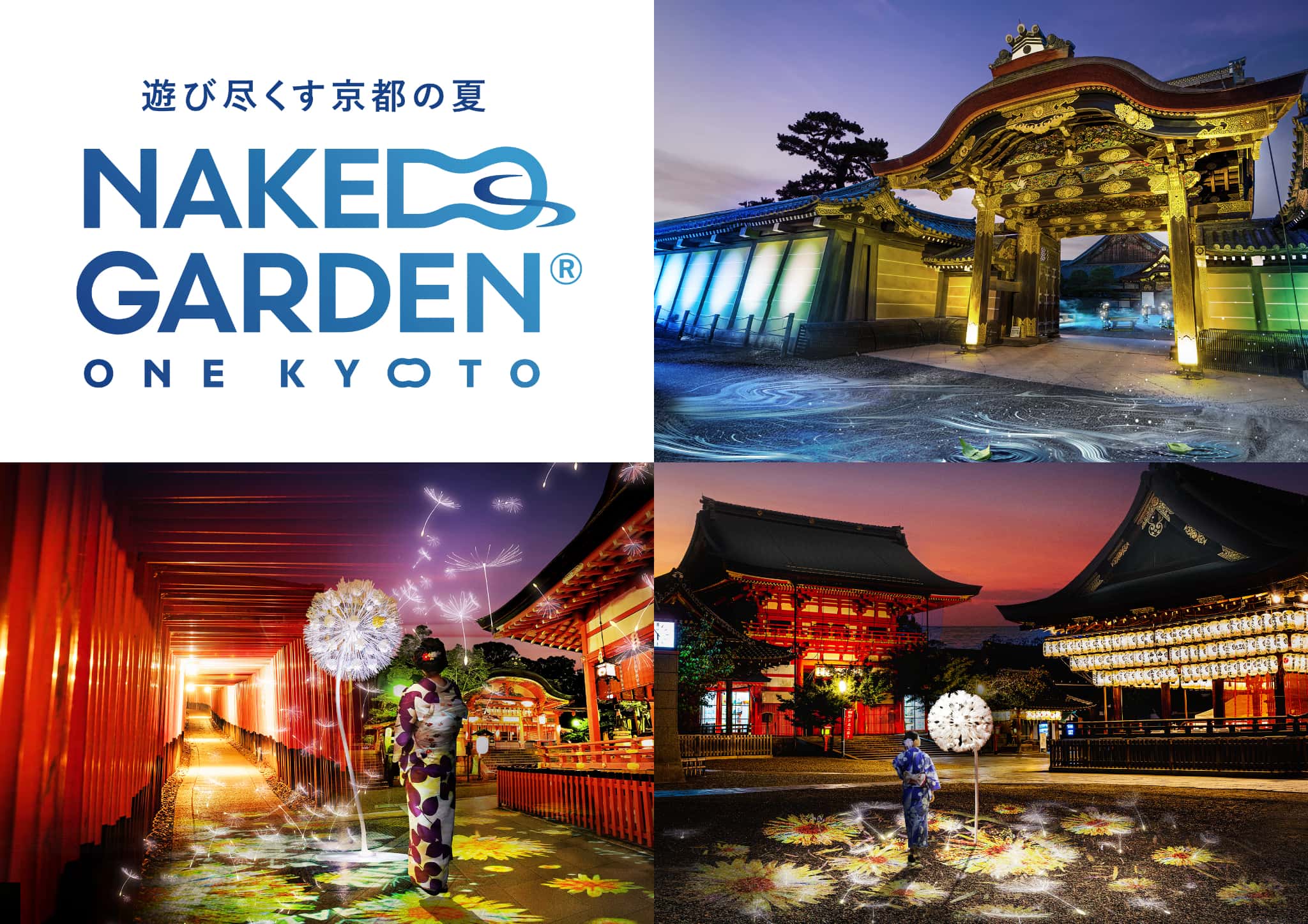 NEWS | NAKED GARDEN ONE KYOTO | NAKED, INC.